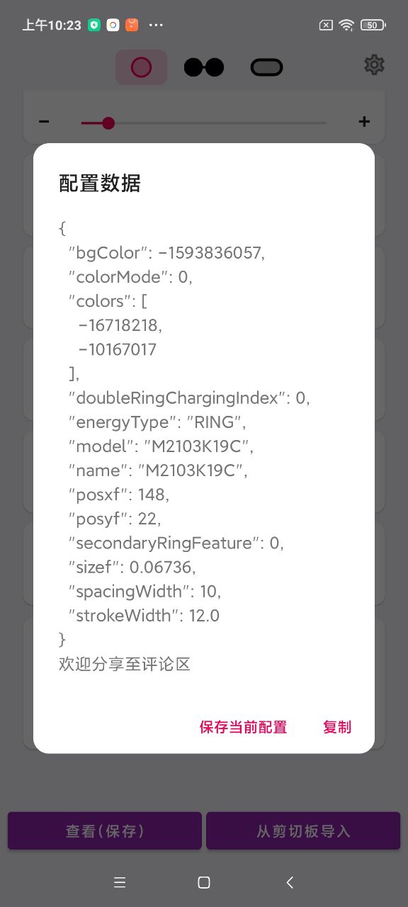 energyring呼吸灯通用版