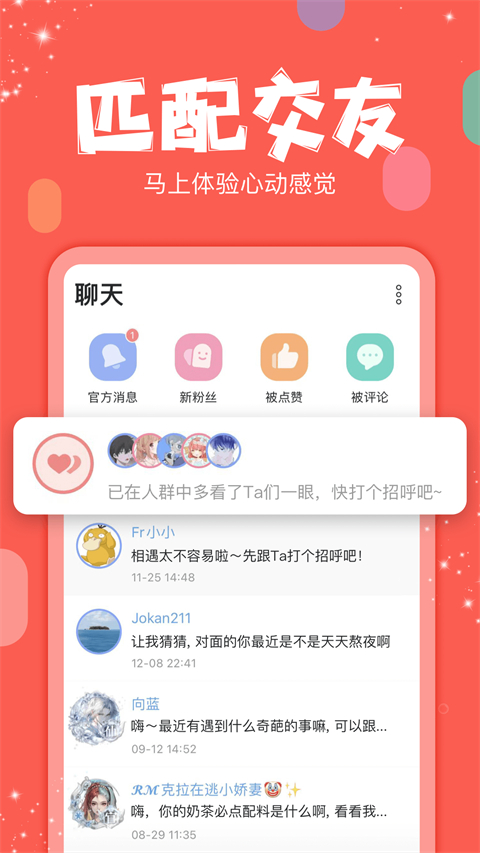 克拉克拉官方入口 截图1