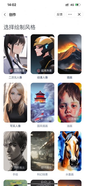 幻火ai绘画2025 截图2