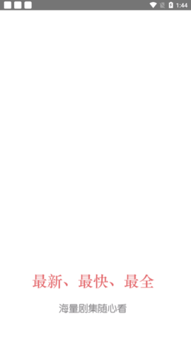 细狗影视旧版本 截图3