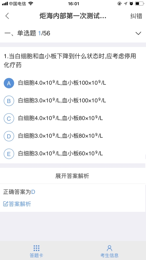 智医云app 截图2