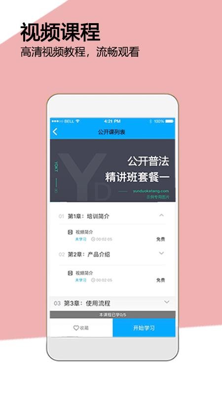 保密通软件 截图1