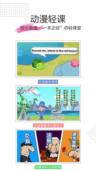 爱特辅导app v1.1.0 截图2