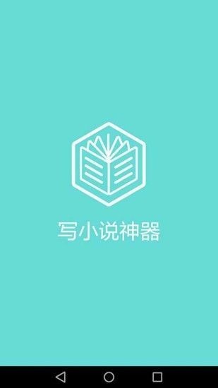 小说书名生成器 截图1