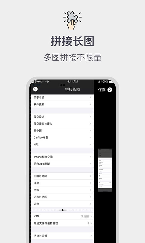 全能截屏工具箱 v1.0.4 截图4