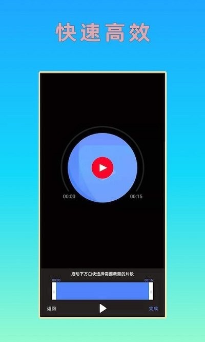 hc音乐剪辑 截图1