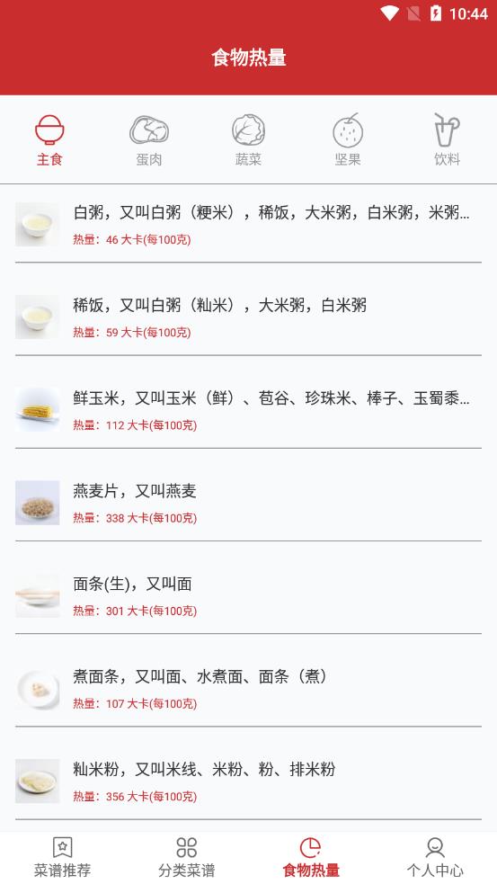 爱做饭厨房app v1.0 截图3