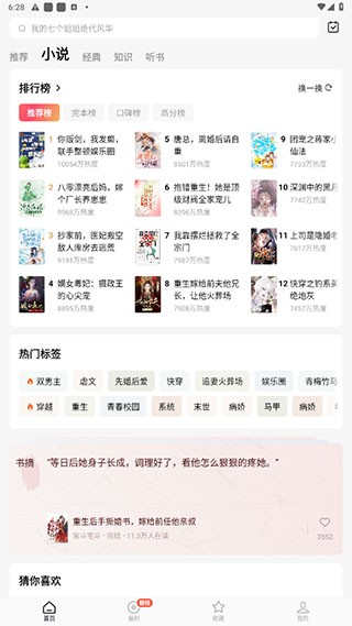 红果免费短剧红包版 截图2