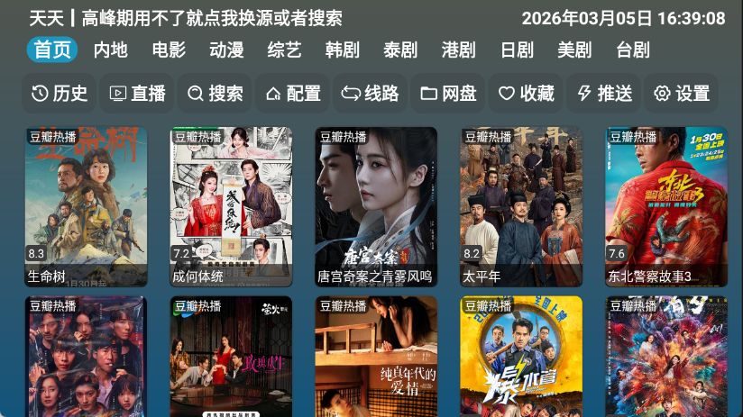 红饭影视 截图1