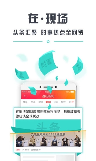 广东电视台触电新闻 截图4