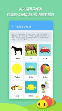 毛毛虫绘本屋 截图1