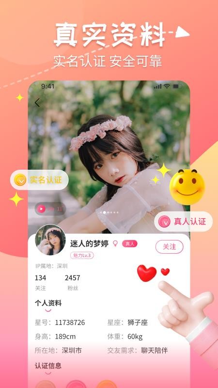 甜心蜜罐app2025 截图1