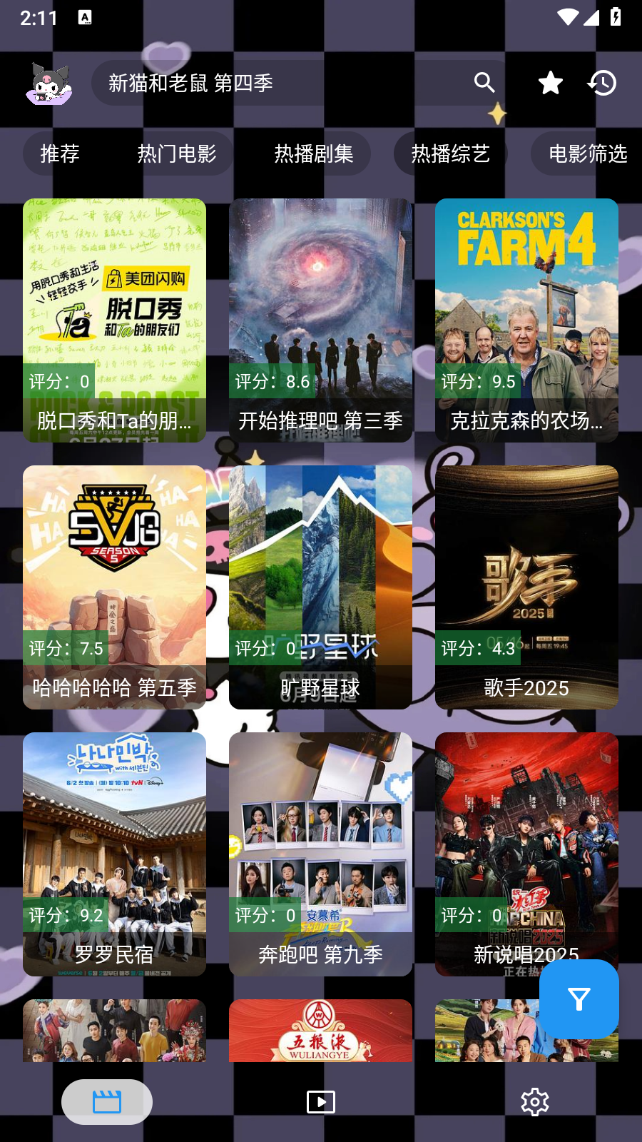 酷洛米影视app官方