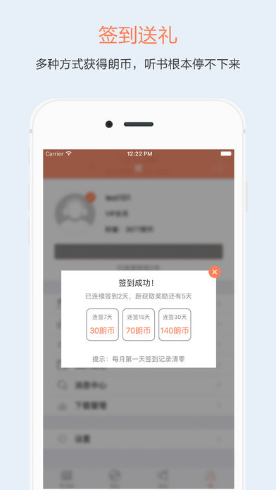 兔子听书 截图1