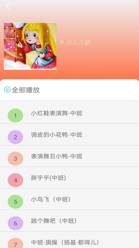 免费畅听音乐app 截图3