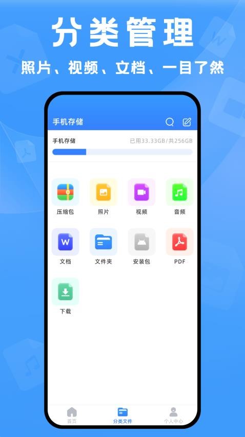 解压精灵app