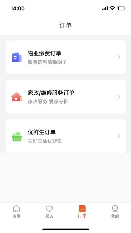 优鲜信手机版 v1.5.8 截图3