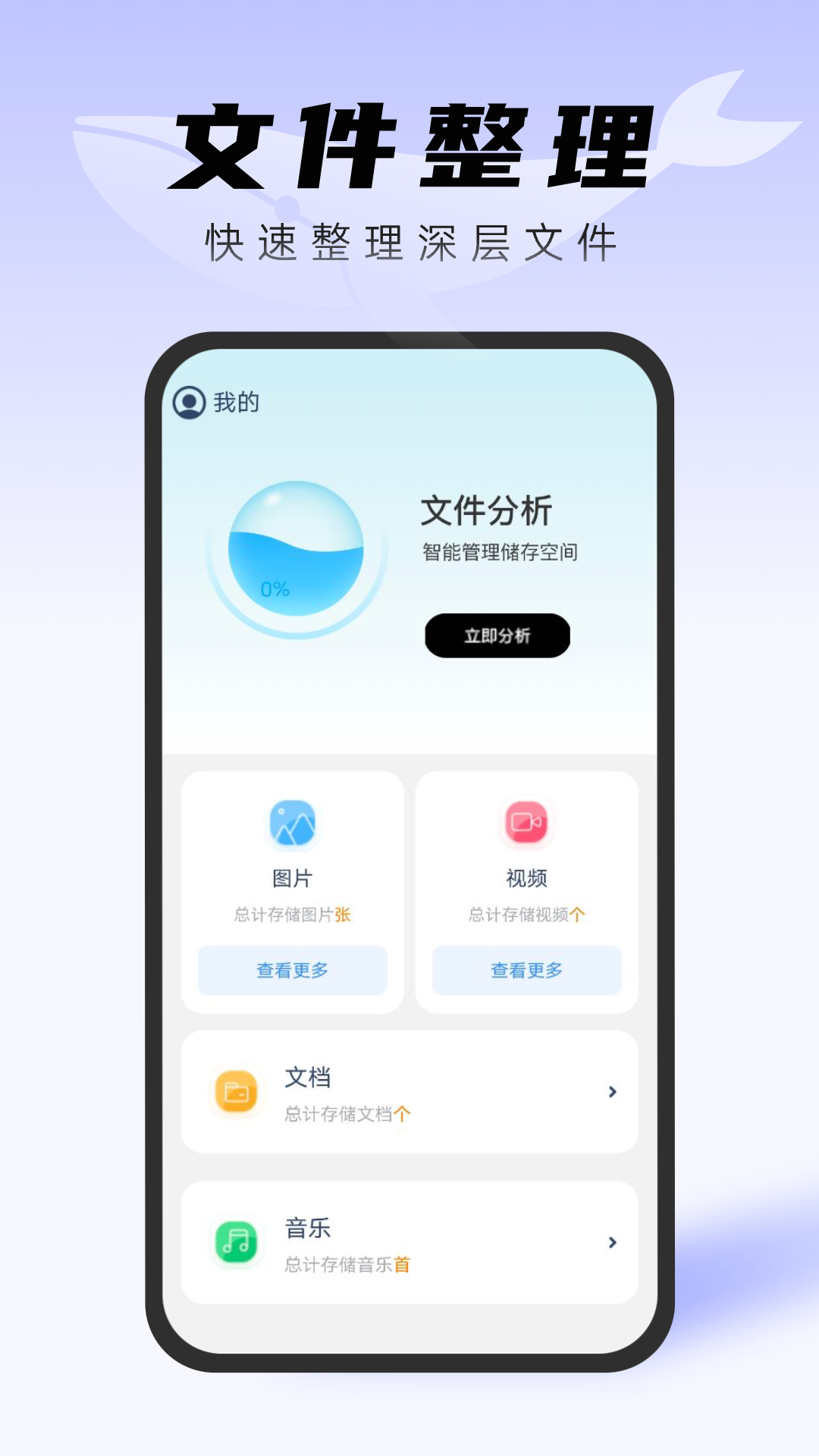 白鲸文件管家 截图4