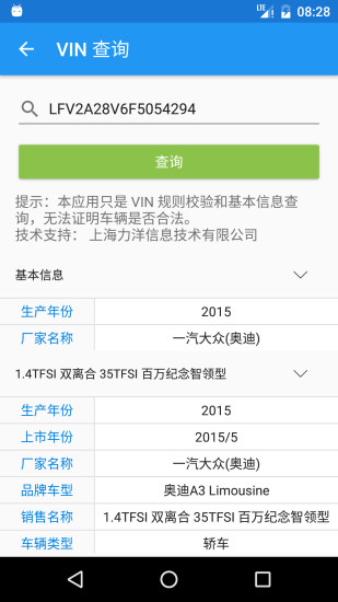 交警助手手机版 截图3