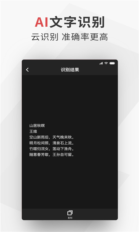 极简扫描app 截图2