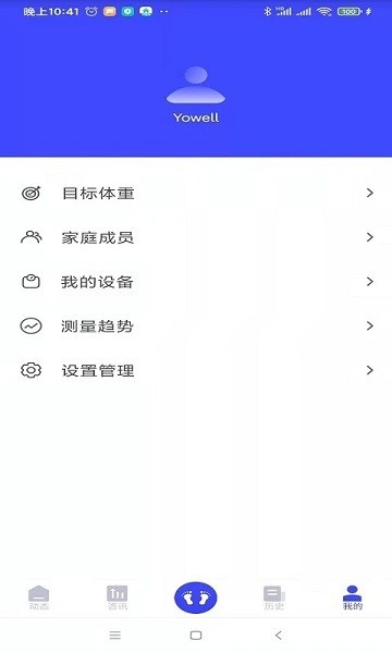 优渥app 截图1