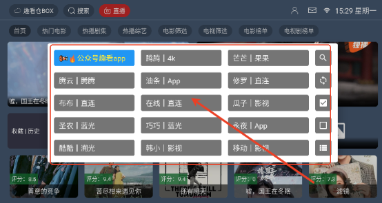 趣看仓box最新版
