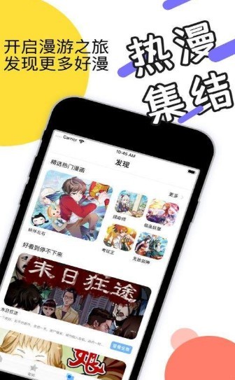 早读acg漫画 截图1