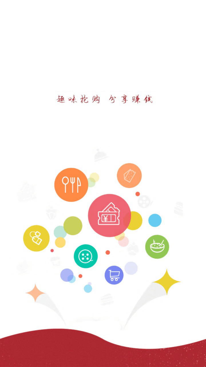 火速砍价 截图1