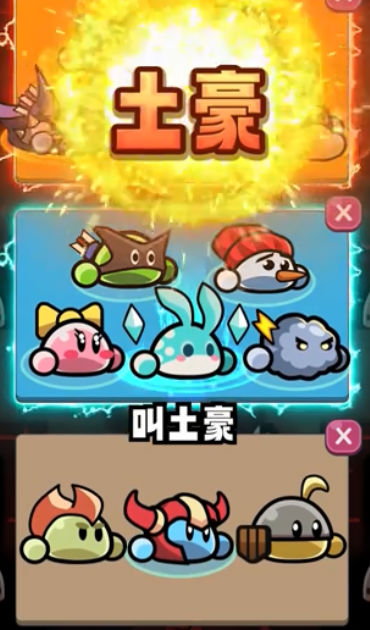 史莱姆联盟游戏 截图3