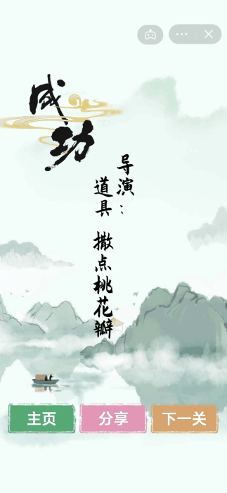 汉字找茬王2025 截图3