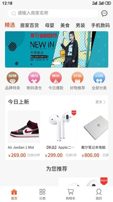 鸡窝下蛋APP v2.4.6 截图1