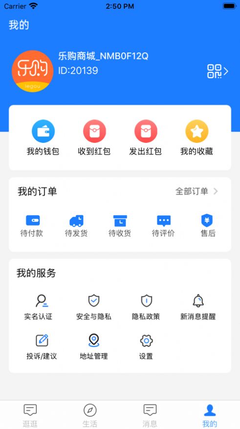 乐购王app