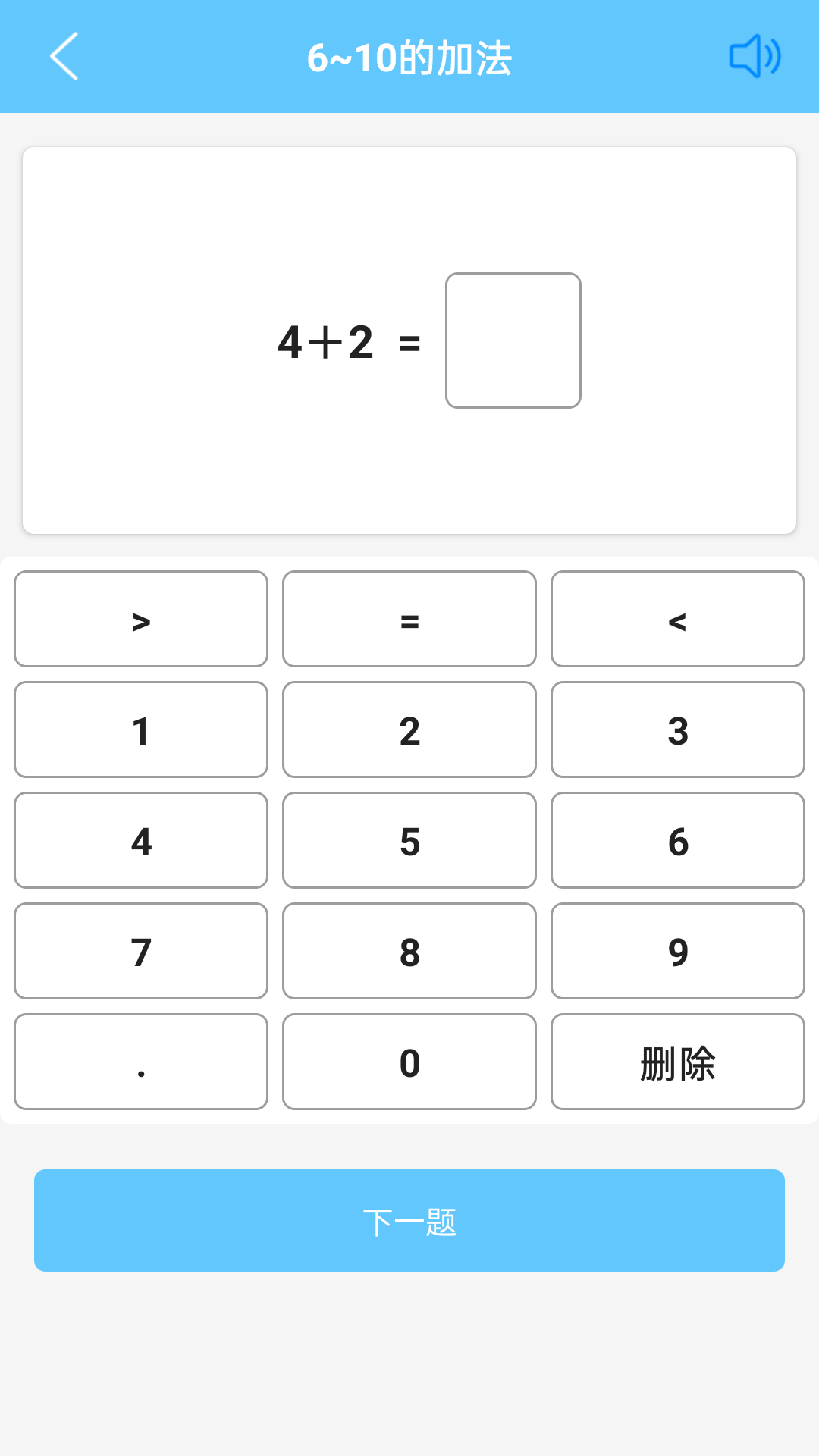 小学数学口算大全 截图4