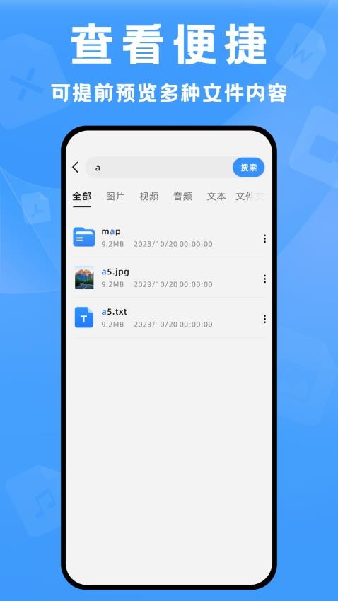 解压精灵app 截图1