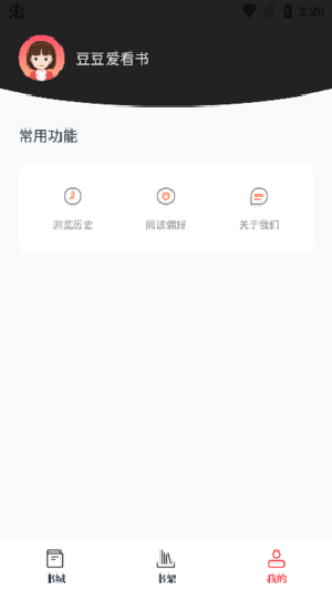 苦瓜书盘kgbook 截图1