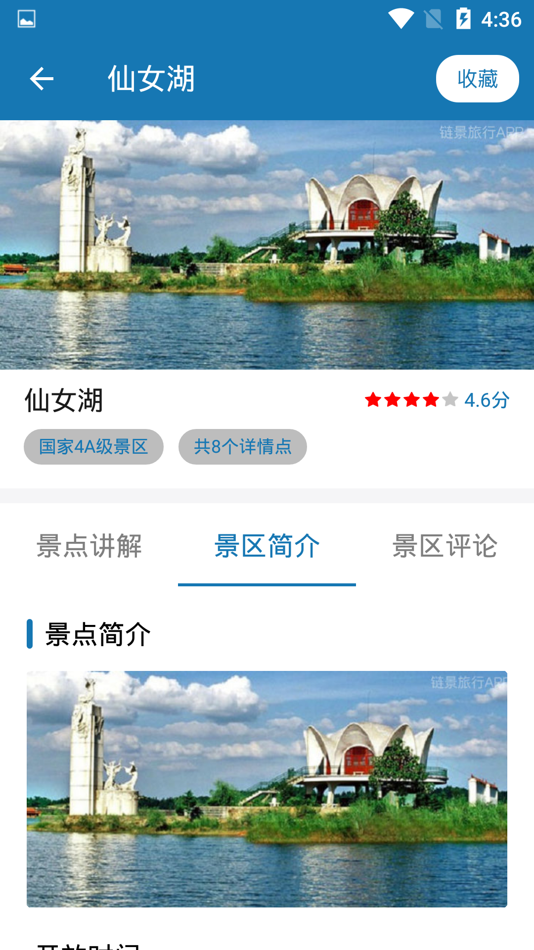 江西浪浪App旅游 截图2