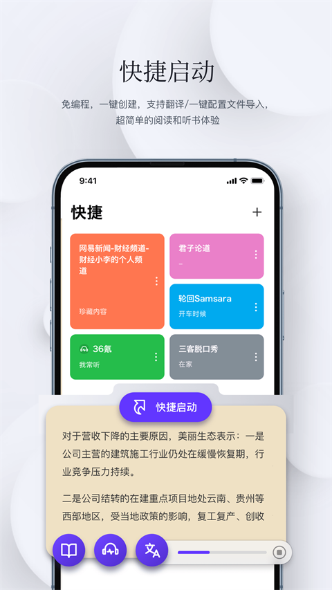 老版石头阅读app 截图2