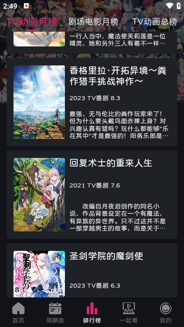 嘀咪最新版无广告 截图5