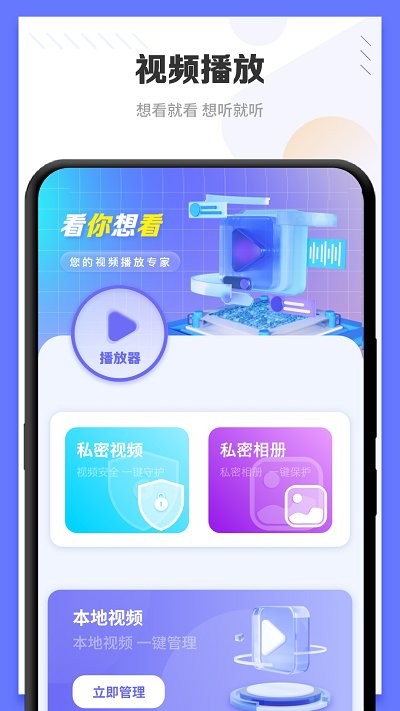 光壁纸客户端 截图3