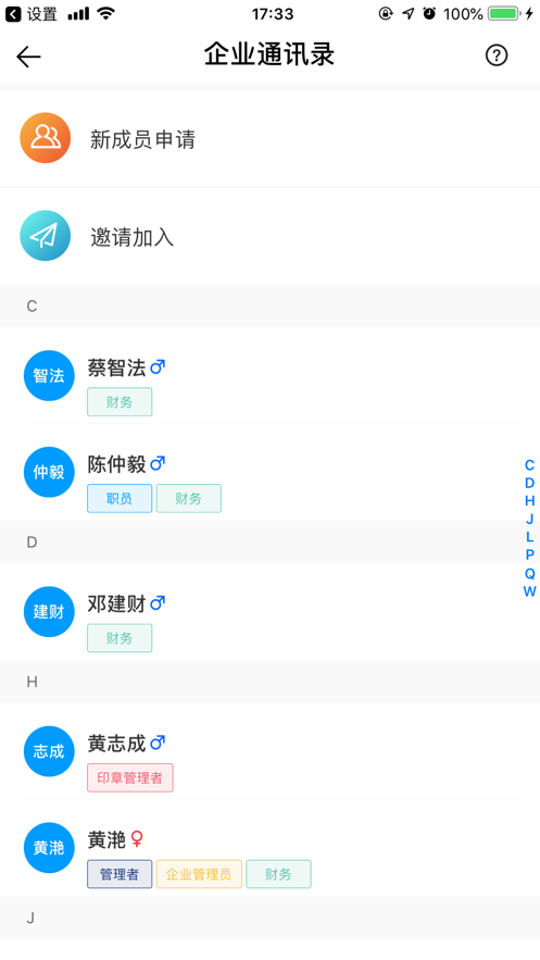 云建宝企业端app 截图2