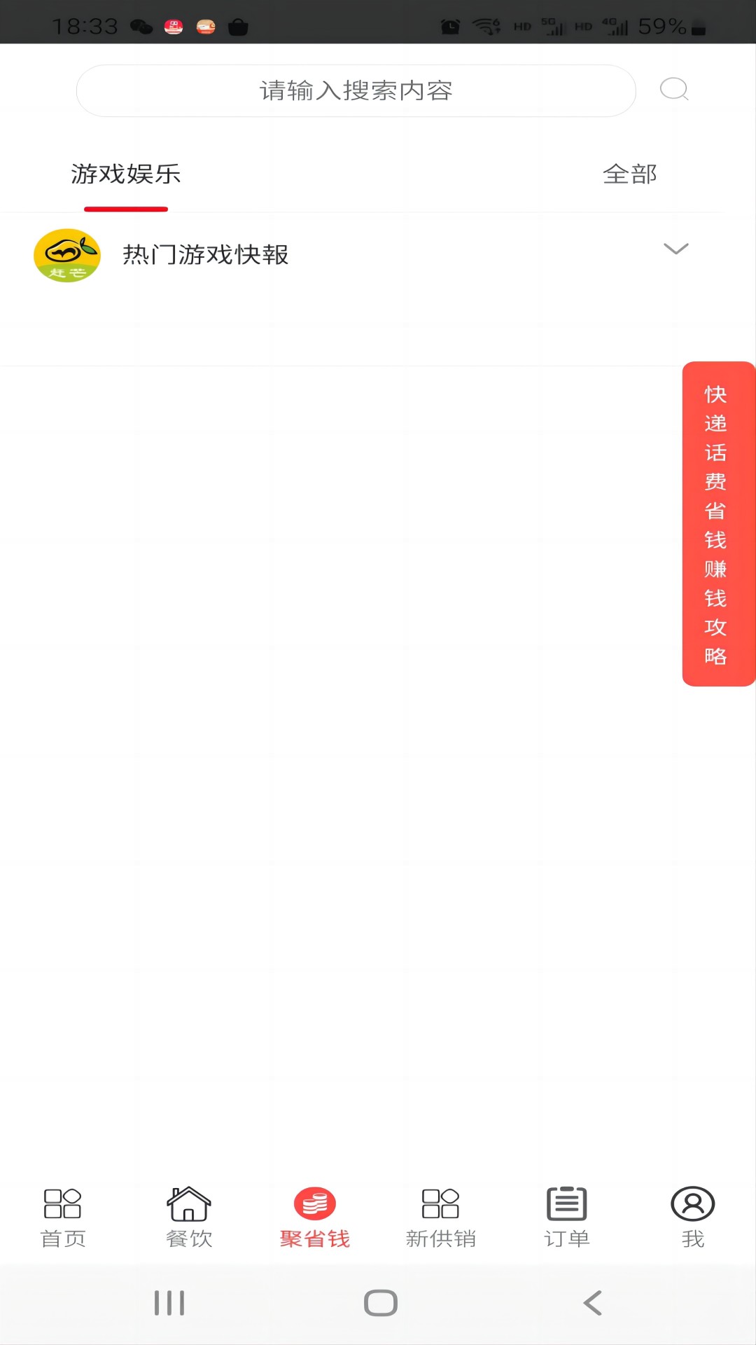 赶芒点餐软件 截图4