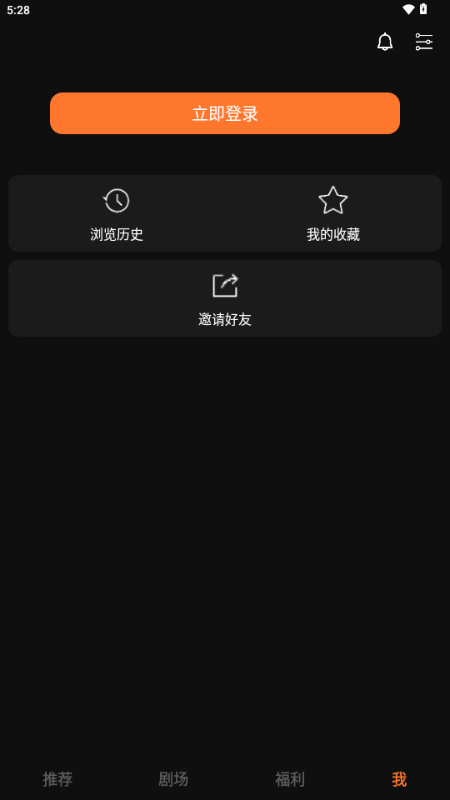 松果短剧 截图2