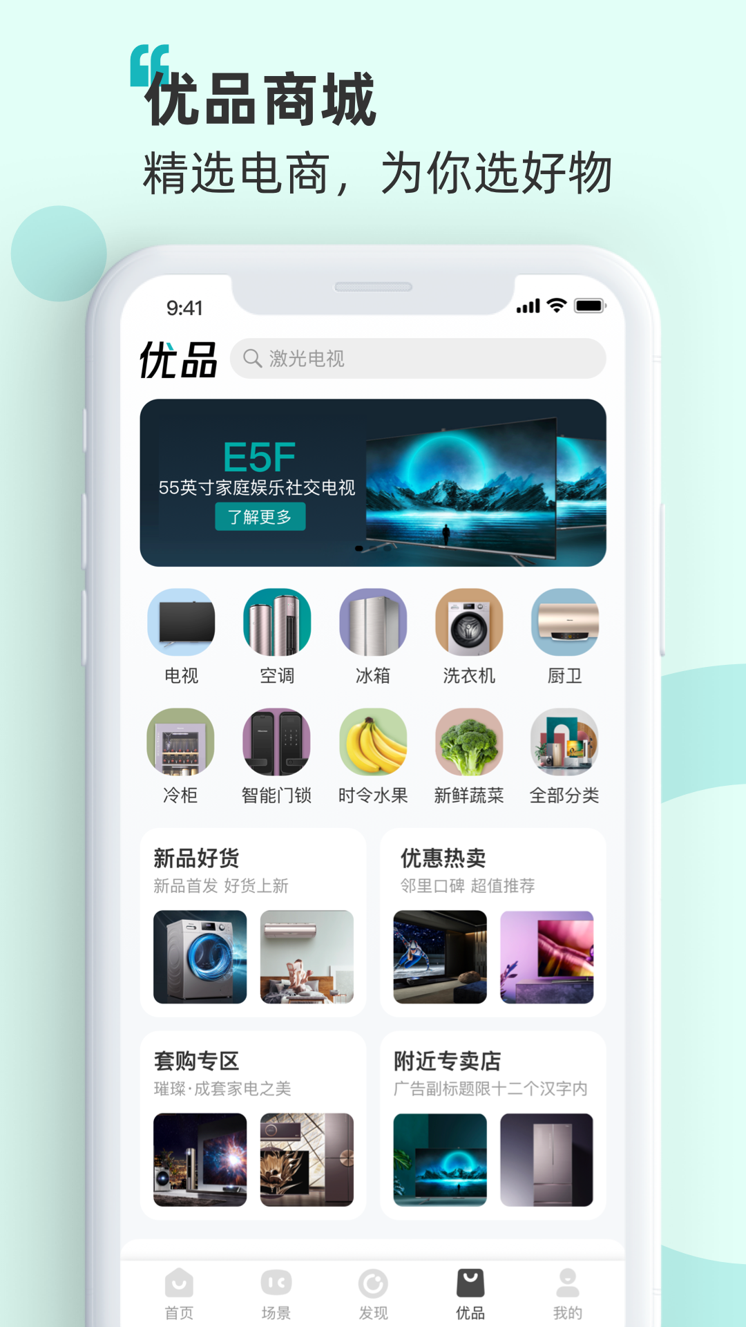 海信慧享家app 截图3