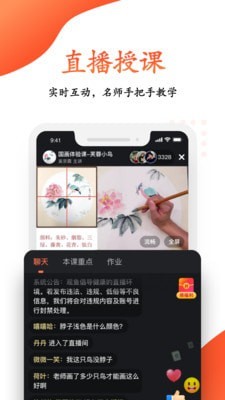 观鱼学堂 截图3