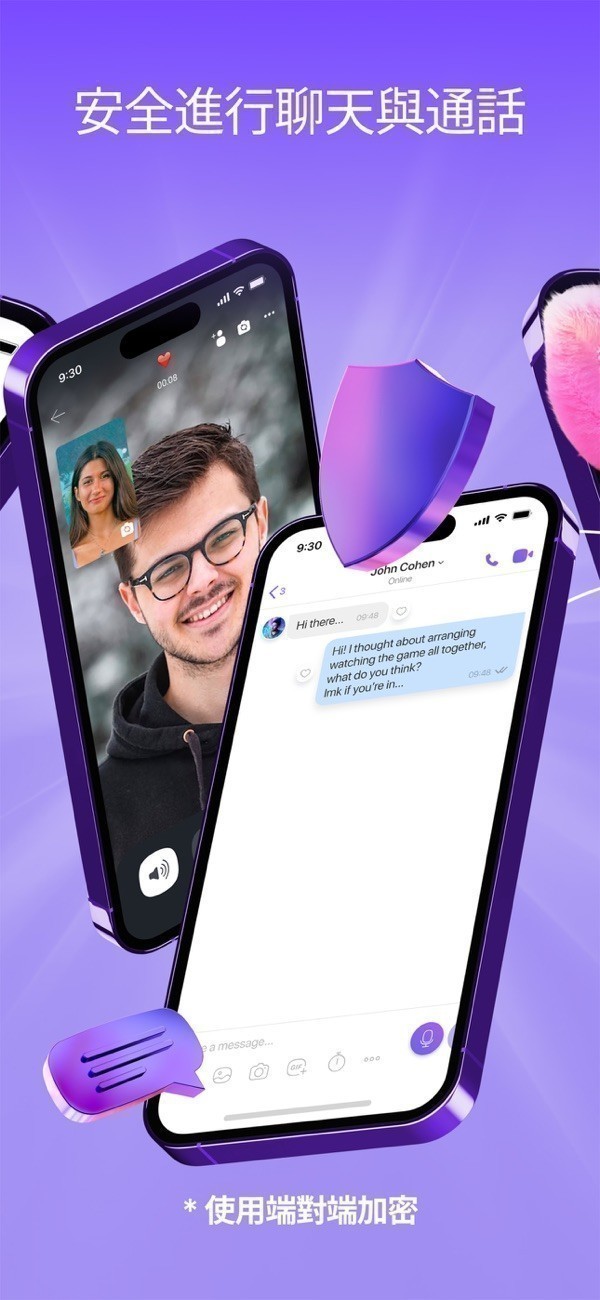 viber官方最新版本下载 截图2