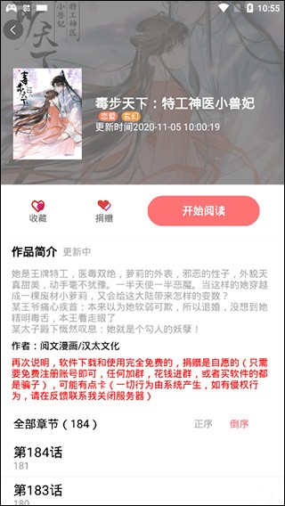 免漫2025 截图3