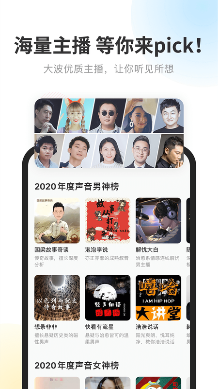 酷我畅听app 截图3