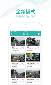 掌路App 截图3