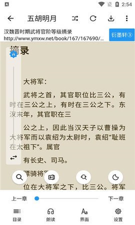 轩哥阅读 截图1