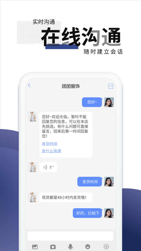 团服网下载安装 v1.2.1 截图4